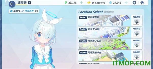 蔚蓝档案日服