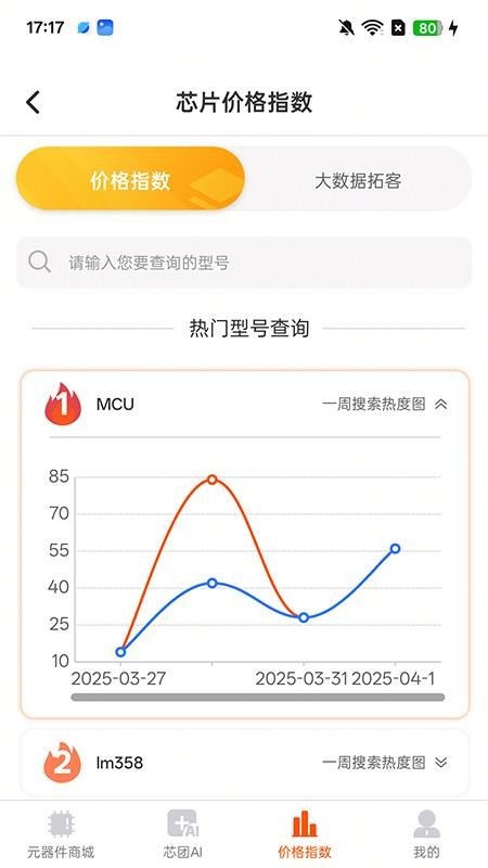 芯团购物v4.7.70(3)