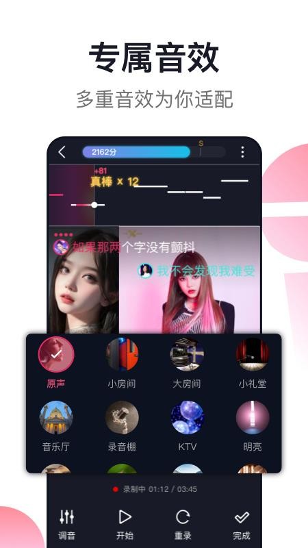 爱唱最新版本v8.6.6.0(1)