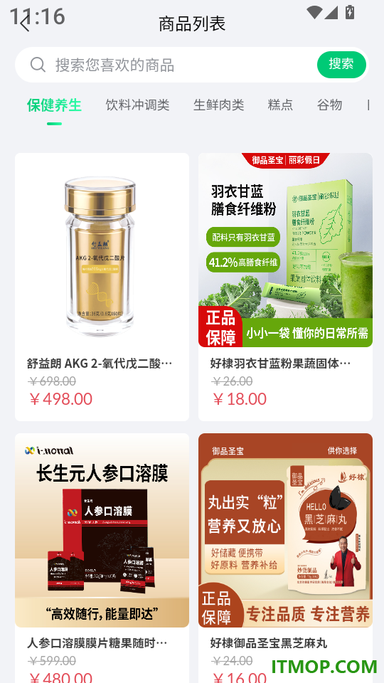 乾众优选手机版