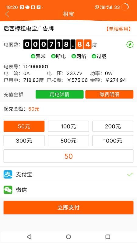 租宝最新版v2.8.2(1)
