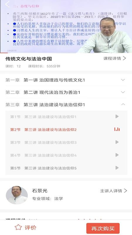 专技天下网手机版v4.09.58(1)