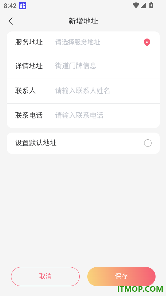呼到家按摩最新版