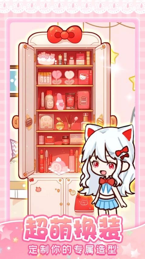 托卡奇妙屋手游v1.1.9 5