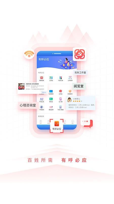 到黄埔去手机版(2)