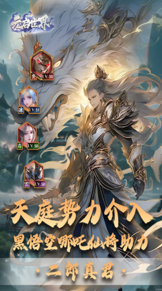 元启世界手游v1.0.5 4