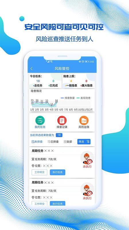 盾安云app(2)