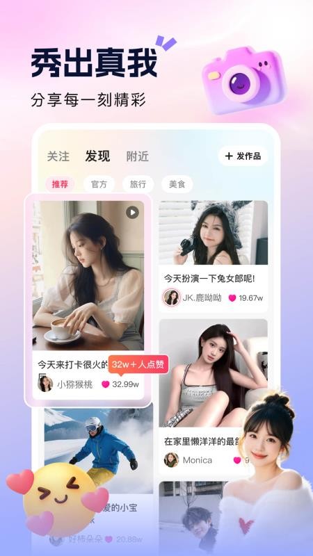 酷秀短视频v5.1.0(4)