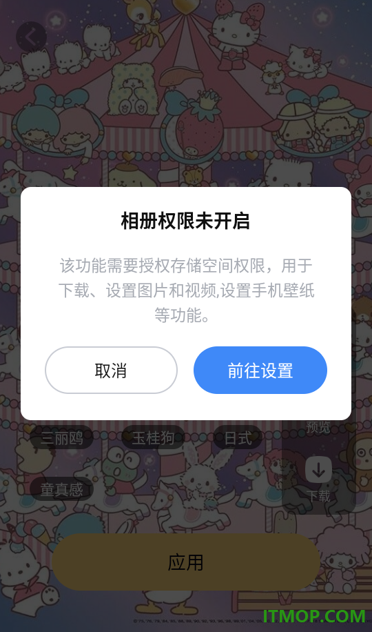 多萌创意壁纸手机版