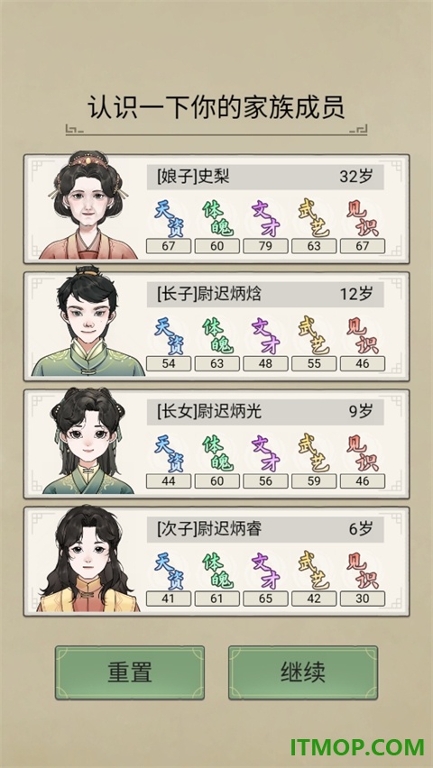 祖宗模拟器:传承手游