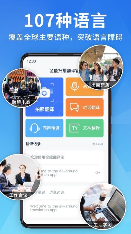 全能扫描翻译官最新版本v1.0.3(2)