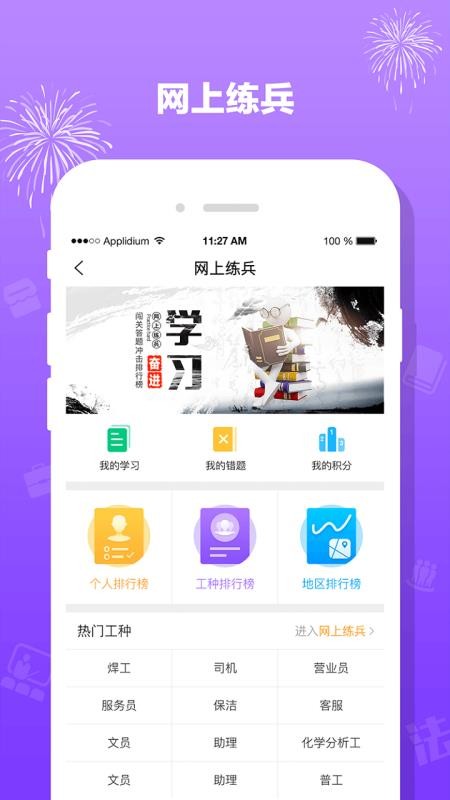 豫工惠app(2)