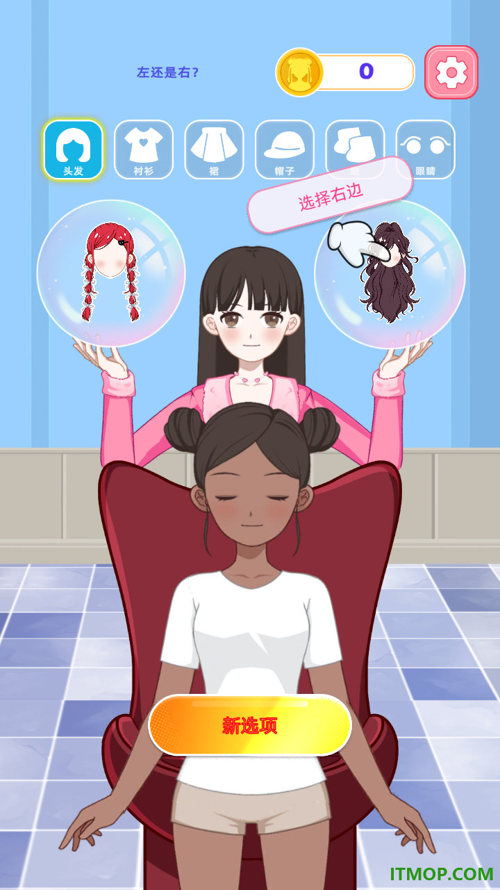 造星日记手游