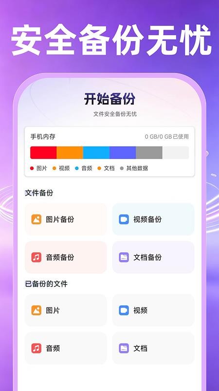 微记录手机聊天备份最新版v1.0.1(4)