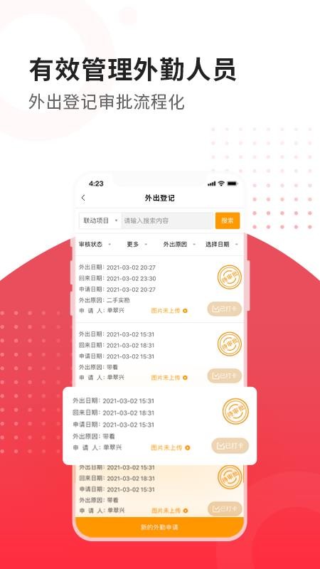 广州合富人v5.5.50 5