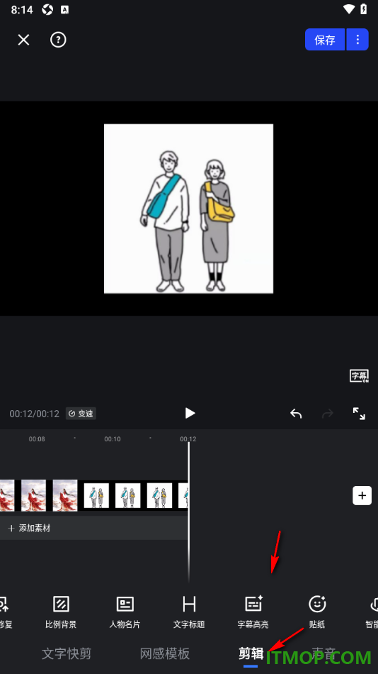 开拍手机版设置给视频中字幕内容添加高亮效果的方法
