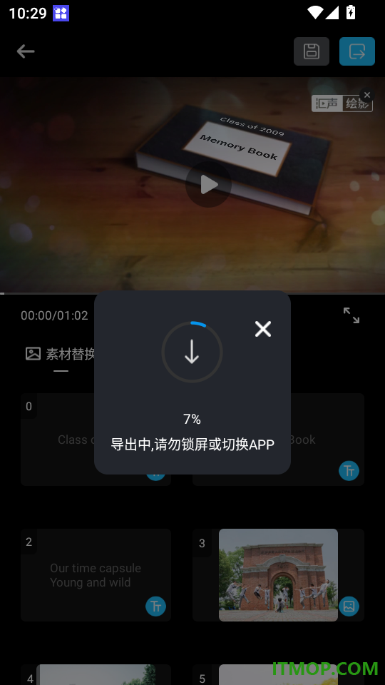 汇声绘影做同款免费版