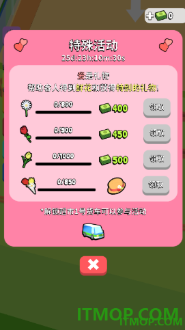 我的连锁超市游戏