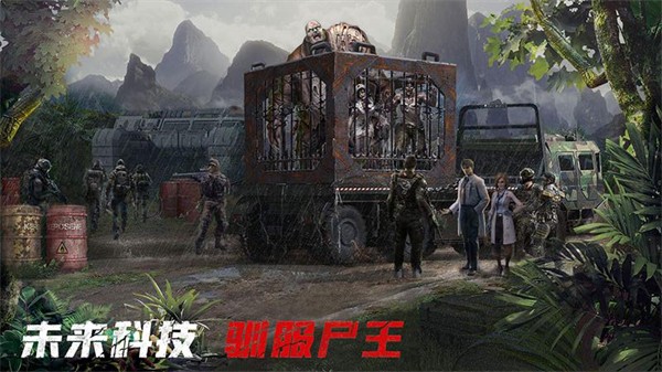 末日进化国际服v0.1.493 4