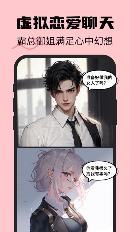 恋爱情侣聊天话术键盘官网版v1.5.6(1)