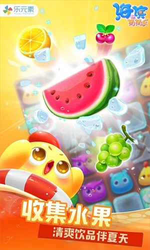 海滨消消乐国际服v1.133 1