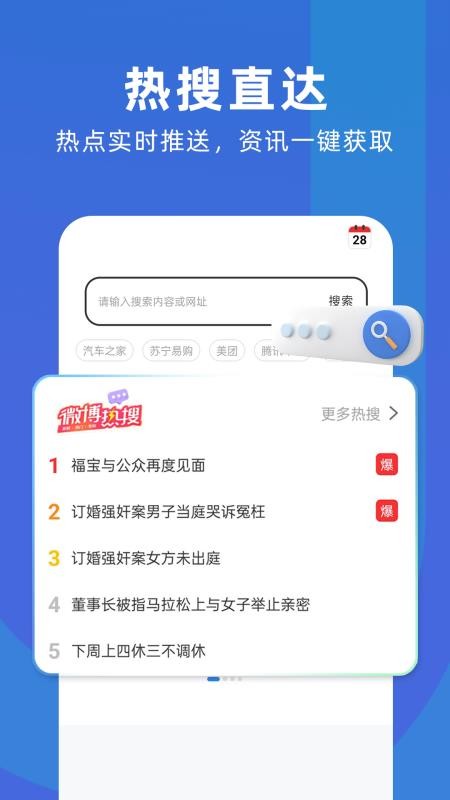优优无痕浏览器官网版v1.0.2(3)