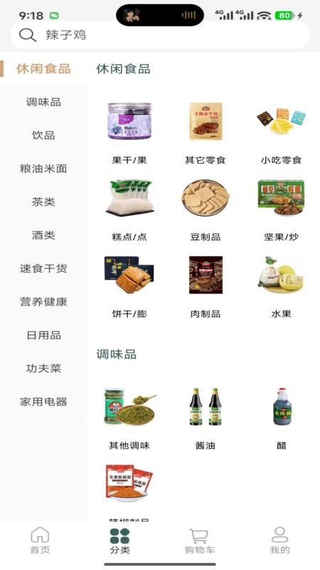 黔乘好物官网版v1.3.5 2