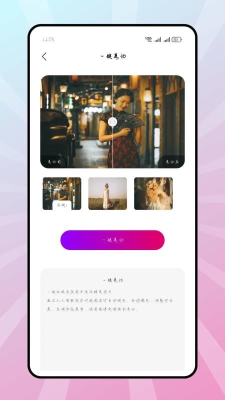 美漫免费相机手机版v2.0.2(3)
