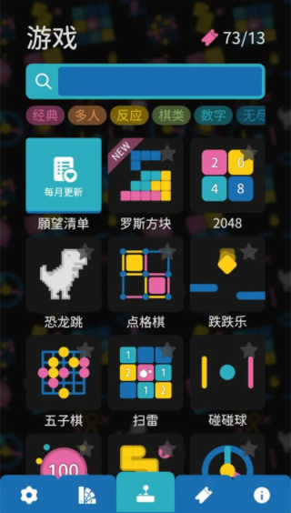 离线小游戏手机版v2.17.0 3