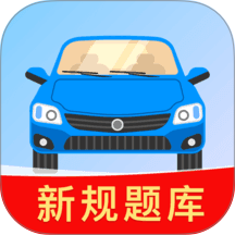 驾照违章考试最新版 v1.0.0
