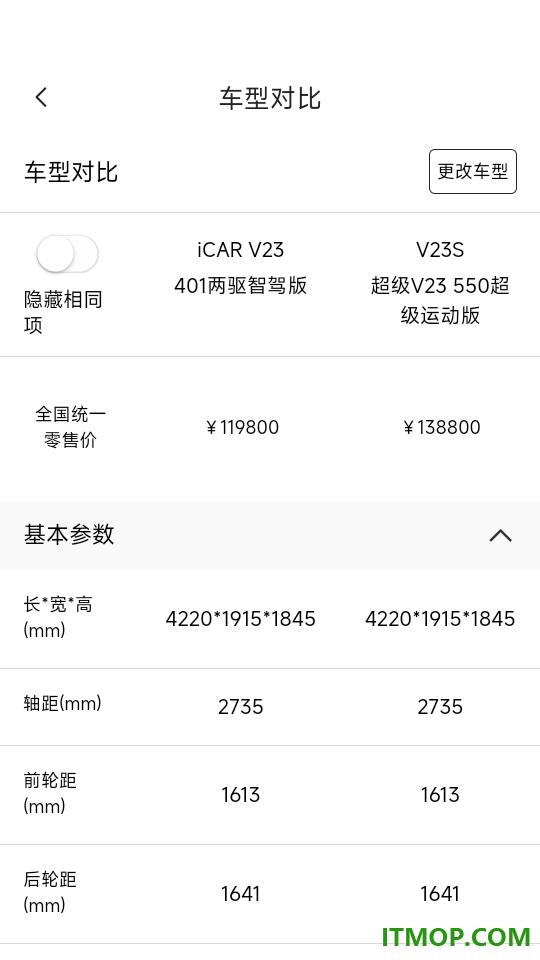 iCAR汽车手机版