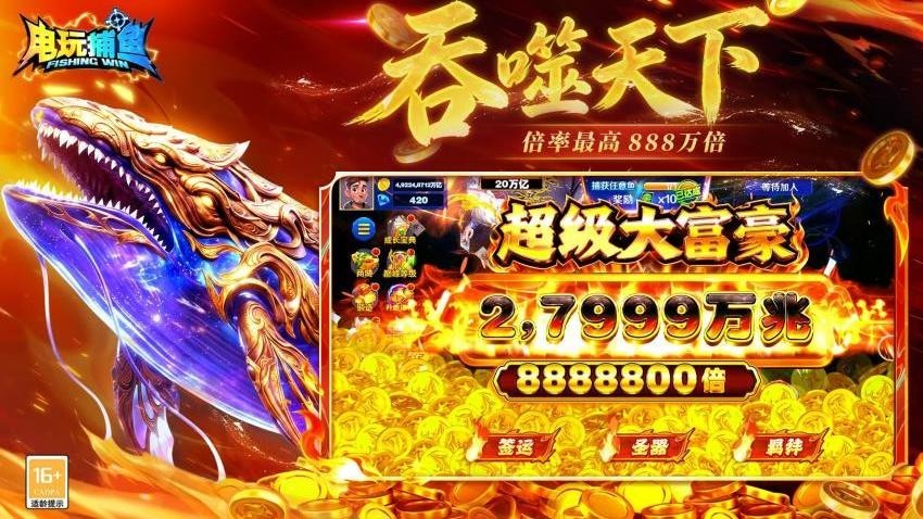 电玩捕鱼手游v1.240 1