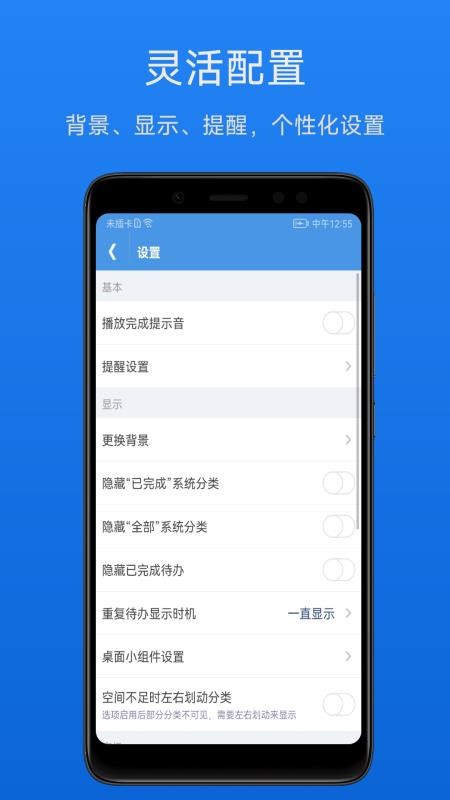 高效待办清单软件v2.2.2(1)