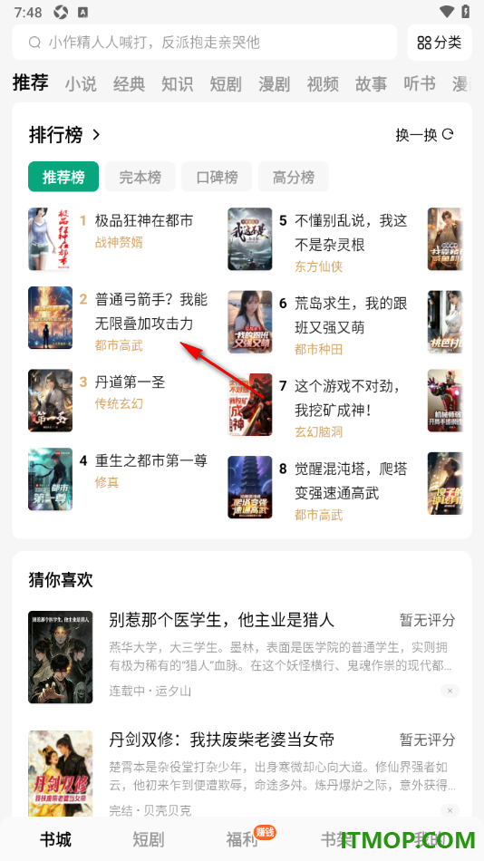 常读免费小说手机版关闭阅读奖励发放提醒的方法