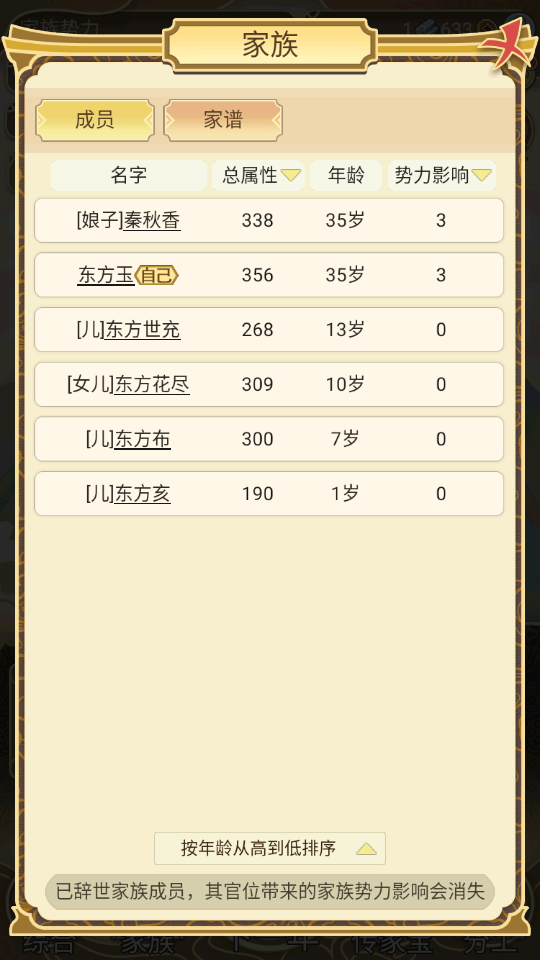 祖宗模拟器官方版v1.1.3 5