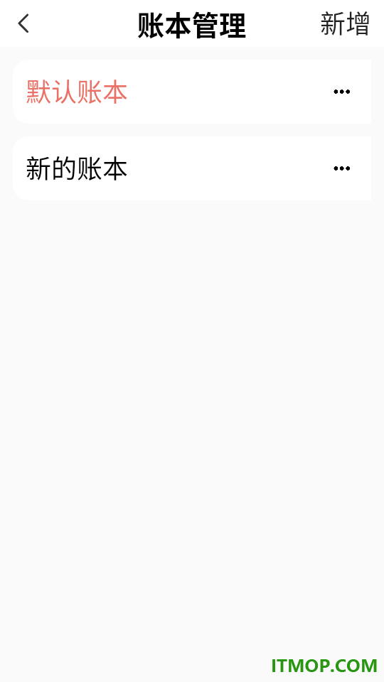 企鹅记账最新版