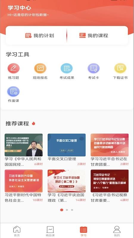 专技天下网手机版v4.09.58(5)
