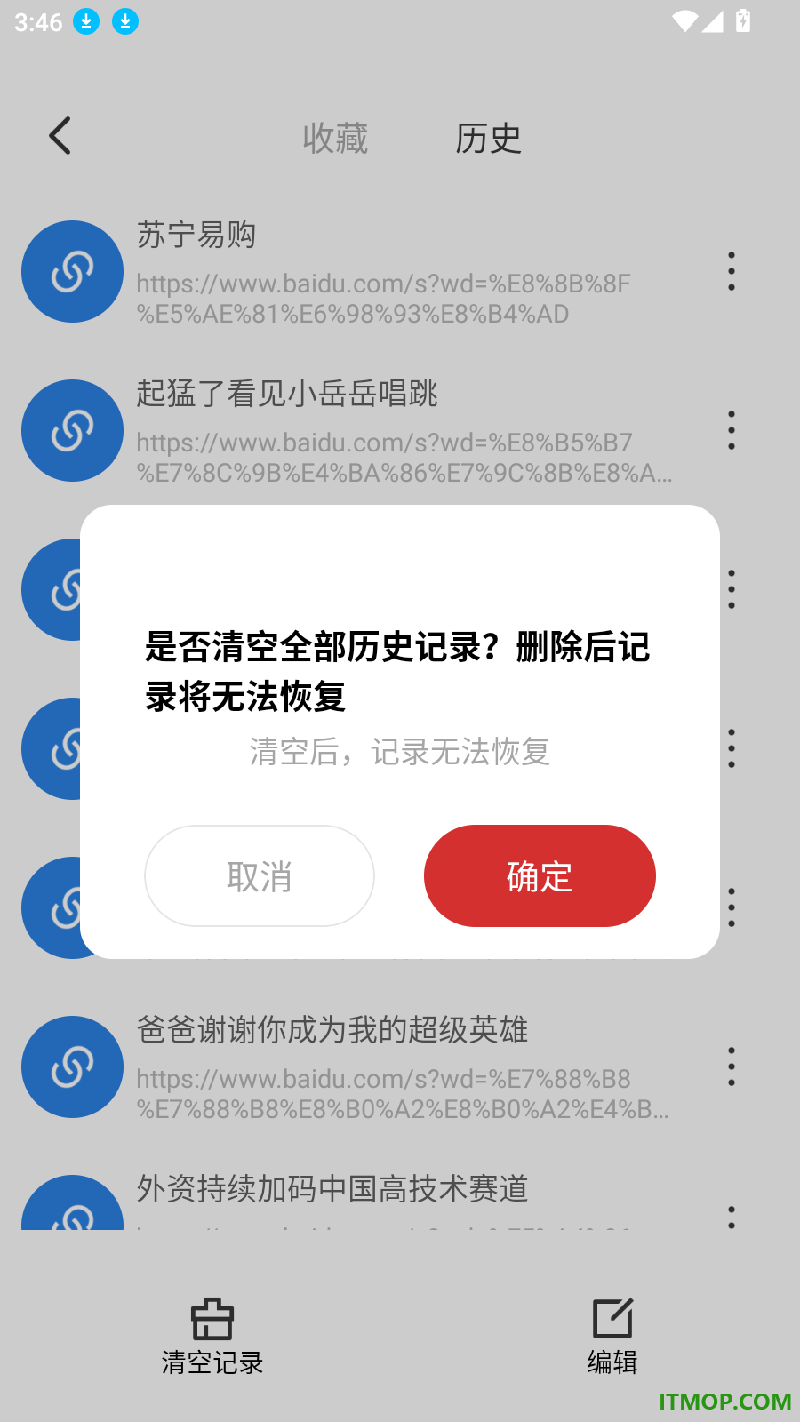 优优无痕浏览器官网版