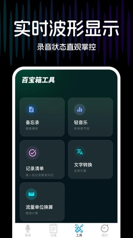 手机录音专业版免费版v1.0.0(2)