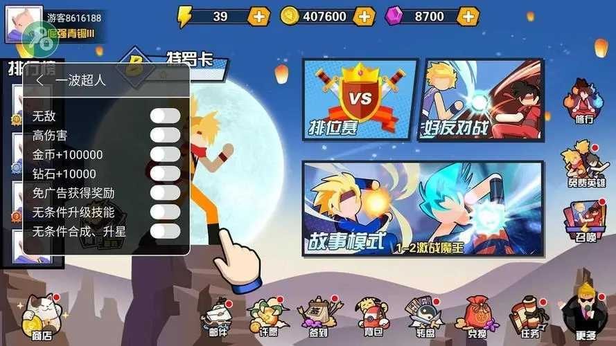 一波超人国际服v13.1(2)