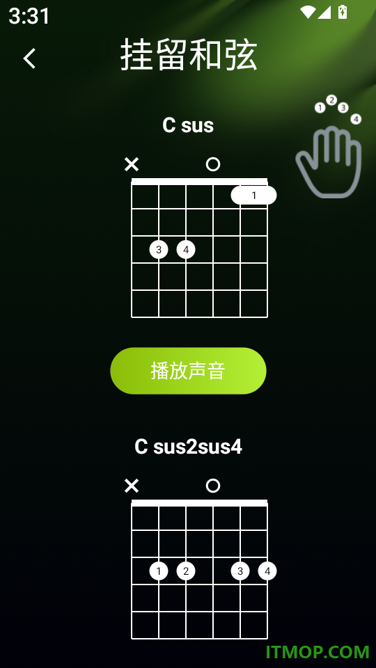 免费乐器吉他调音器软件