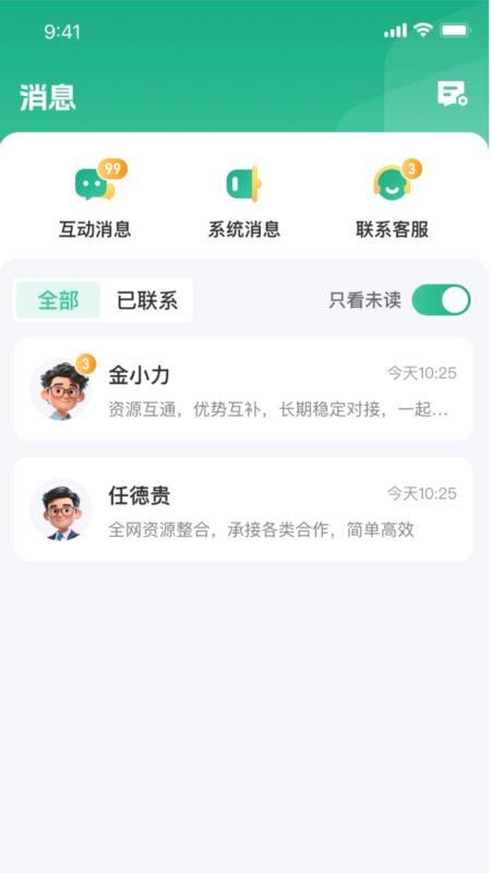第二条路官网版v1.26.0616 1