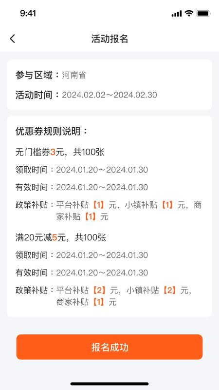 小镇外卖商家版v6.5.0(1)