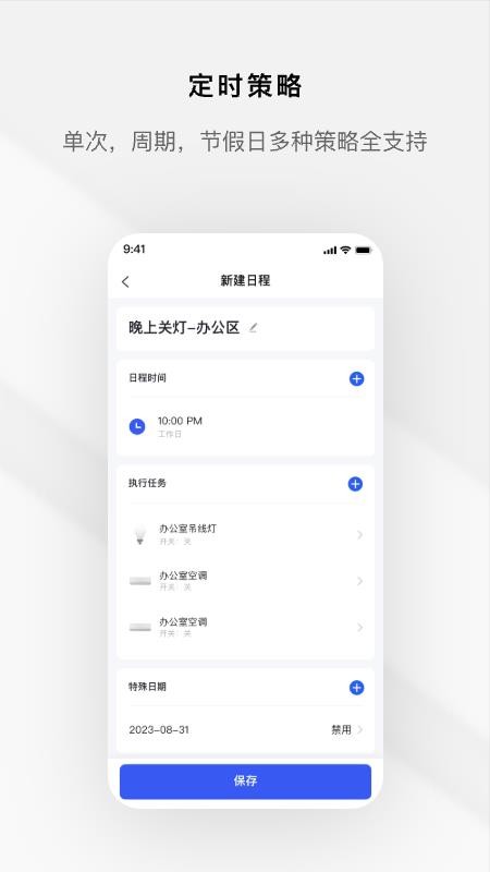 集智光控(1)