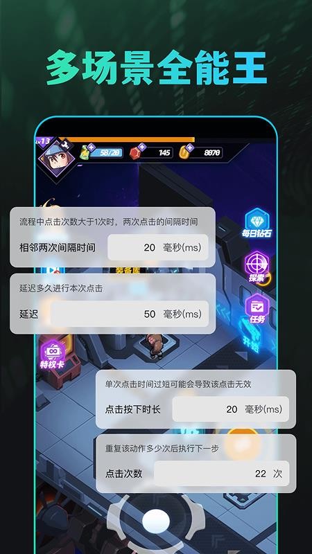 极速快点连点器官方版v1.0.0(2)