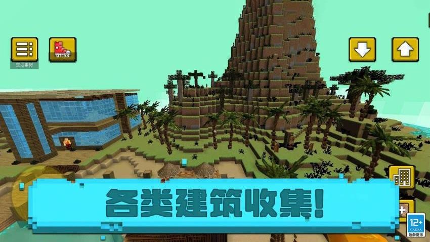 小小世界游戏v1.1.4(5)