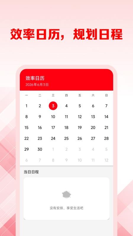 手机邮箱免费管理官方版v1.0.2 3