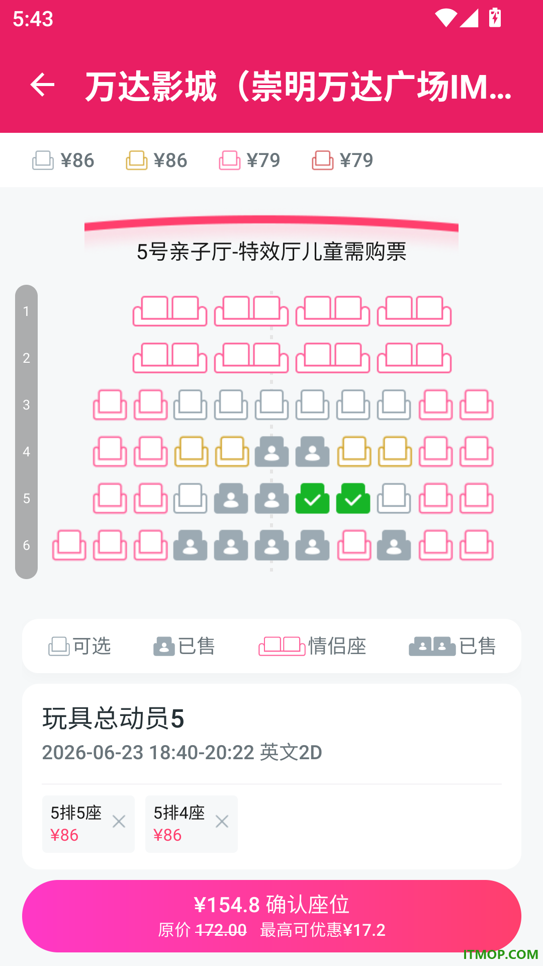 影帅帅特价电影票