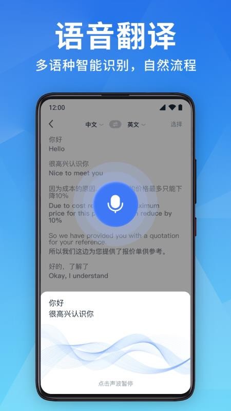全能扫描翻译官最新版本v1.0.3(4)