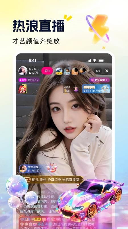 酷秀短视频v5.1.0(5)